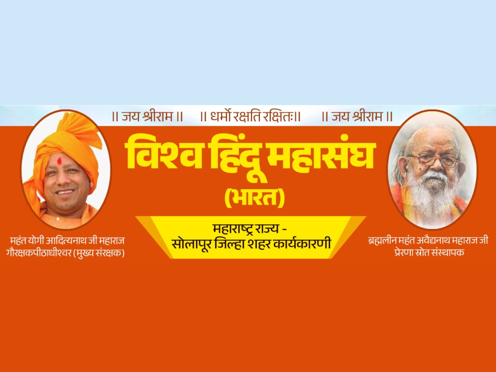 Tuljapur Seva