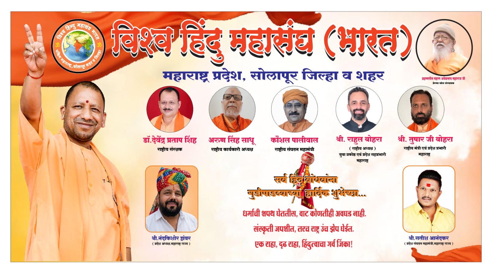 Wari Seva